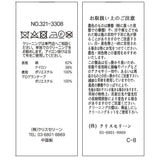 【50%OFF】総レースジャケット