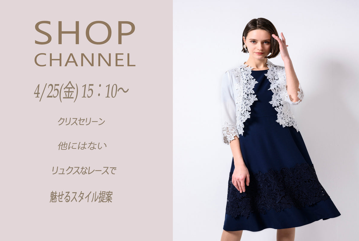 【早い者勝ち】クリスセリーン CHRISCELIN レースワンピース CHRISCELIN クリスセリーン華やかレースワンピース44