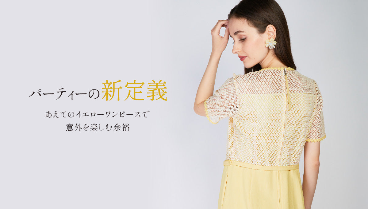 公式】CHRISCELIN（クリスセリーン）通販サイト | レースワンピースや
