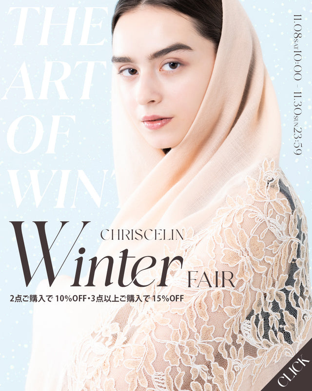 公式】CHRISCELIN（クリスセリーン）通販サイト | レースワンピースや