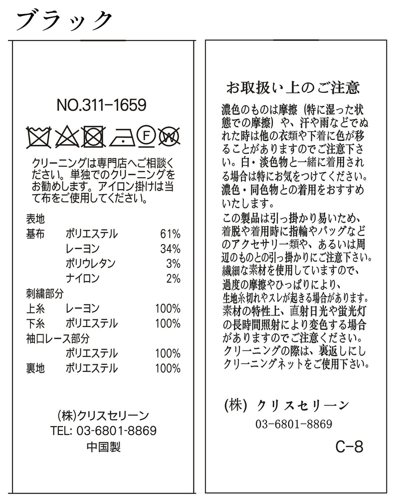 【50％OFF】花柄刺繍ワンピース