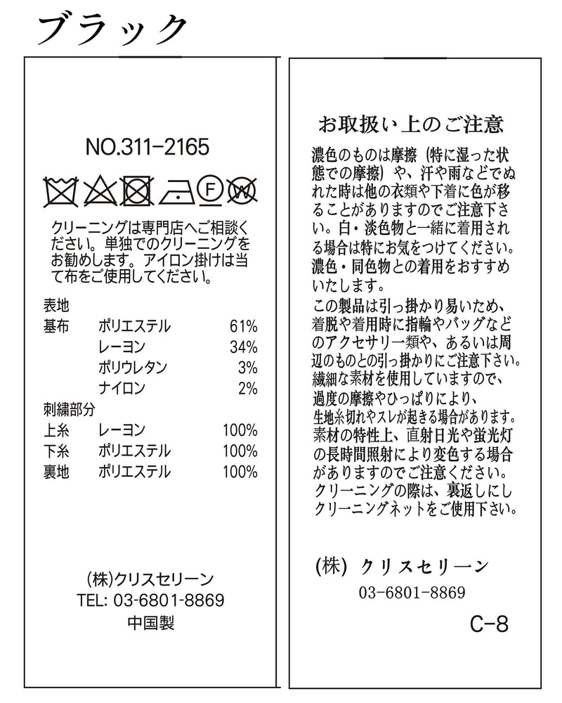 【50％OFF】花柄刺繍コート