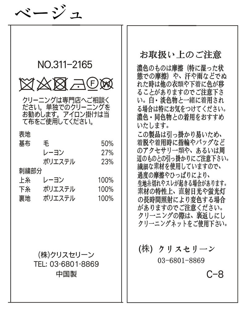【50％OFF】花柄刺繍コート