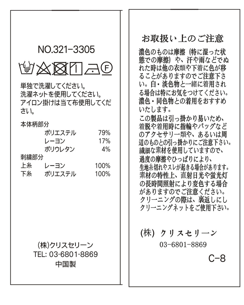 【60％OFF】花刺繍ジャケット