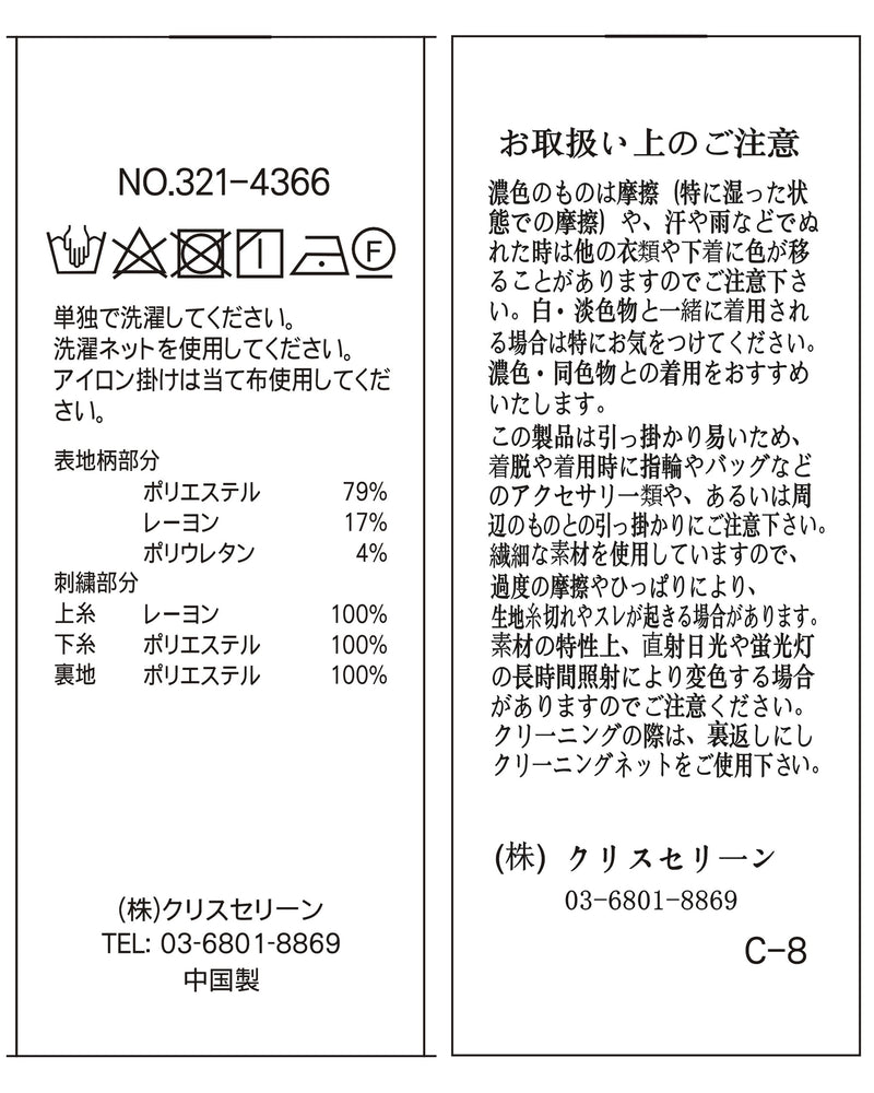 【60％OFF】花刺繍スカート