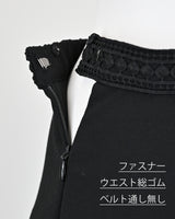[50% OFF] 3D Embroidered Skirt
