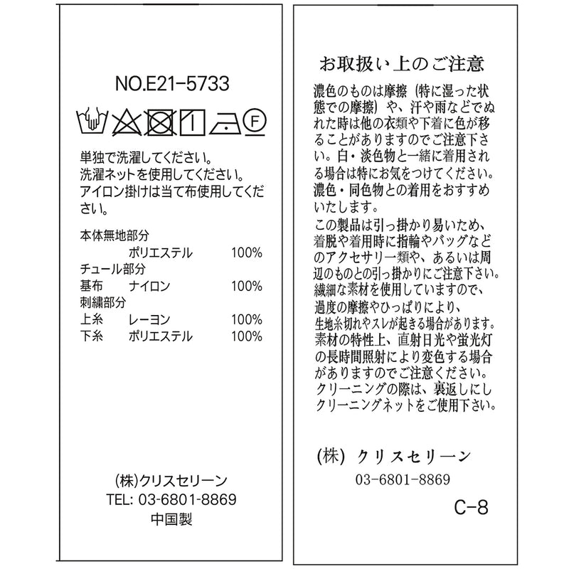 【60％OFF】花刺繍シャーリングブラウス